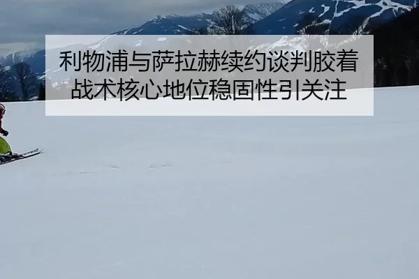 li-wu-pu-yu-sa-la-he-xu-yue-tan-pan-jiao-zhuo-zhan-shu-he-xin-di-wei-wen-gu-xing-yin-guan-zhu-2-965.jpg